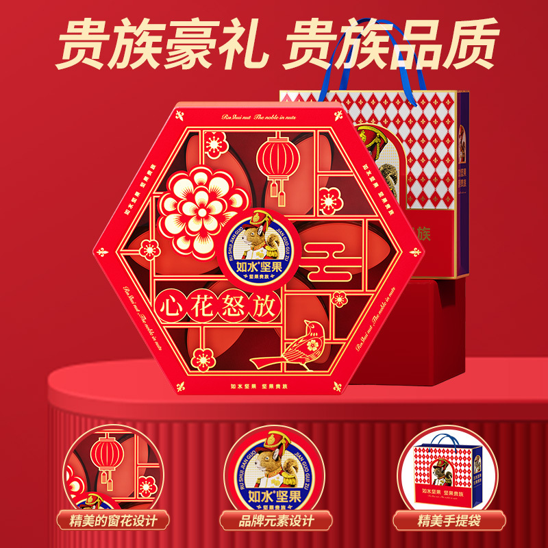 如水心花怒放礼盒荣耀版1630g开心果腰果仁扁桃仁夏威夷果组合装食品礼盒