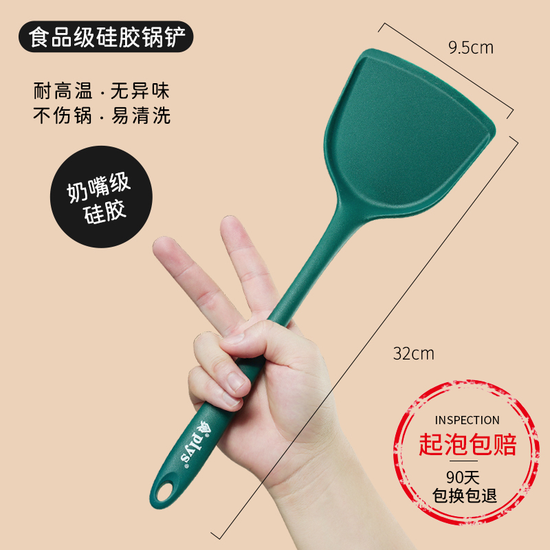 硅胶锅铲不粘锅专用耐高温炒菜铲子食品级家用汤勺厨具全套装8177 【限量亏本100单】婴儿奶嘴级硅胶-绿锅