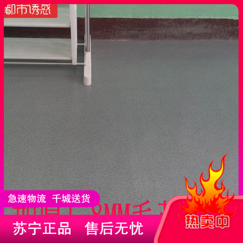 加厚地板革家用pvc炕革地板贴纸防水防滑塑料地毯地板胶耐磨塑胶灰色