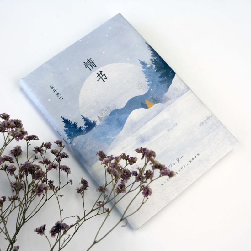 情书/岩井俊二的作品