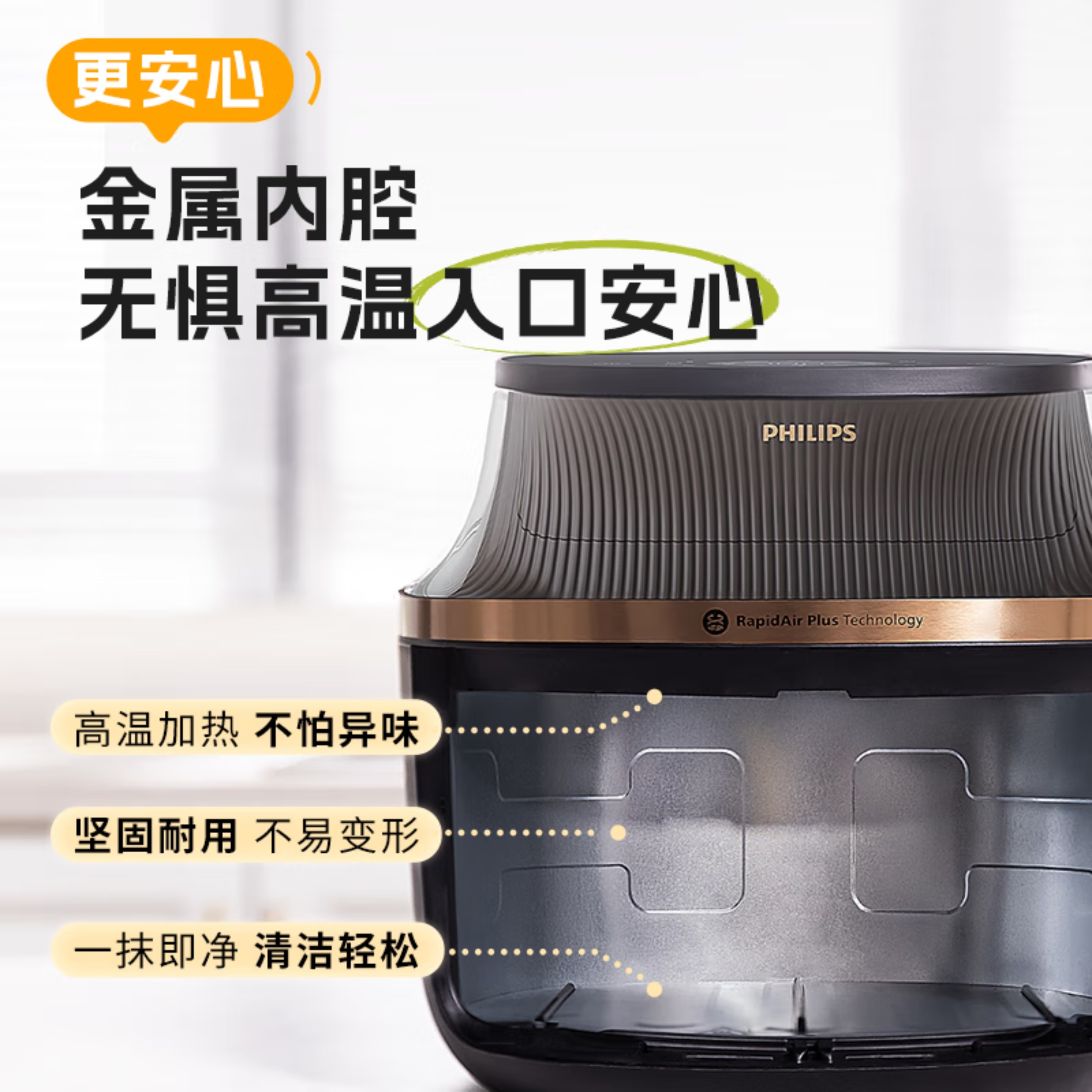 飞利浦(PHILIPS)空气炸锅家用 无油大智能炸锅 全景天窗可视多功能电炸锅煎炸锅薯条机NA332高清大图