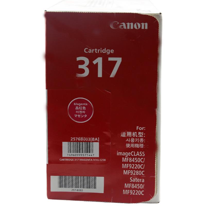 佳能(Canon) CRG-317M 品红色硒鼓适用于佳能 IC MF9220CND 品红色硒鼓