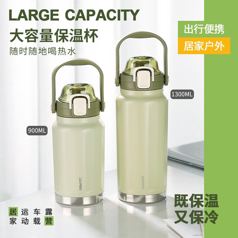 斯密欧 尚酷316运动壶MR100-1300白色