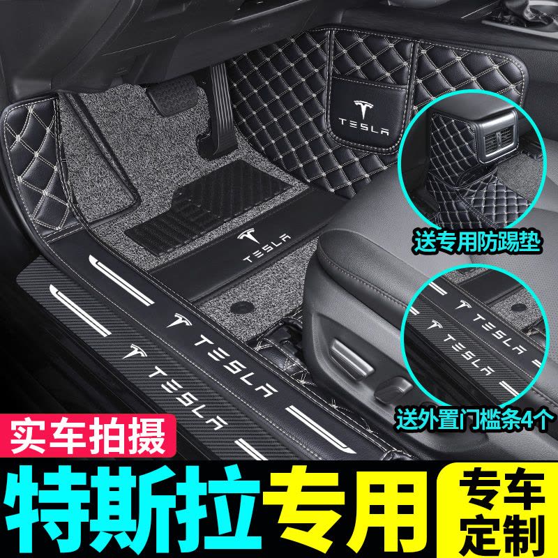 [补贴10%]特斯拉Model3汽车脚垫全包围Modely/Model X/Model S地毯地垫图片