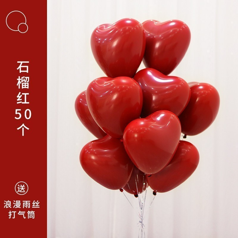 家柏饰(CORATED)结婚装饰婚房布置用品心形气球爱心浪漫婚礼创意加厚生日派对表白高清大图