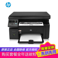 惠普(hp)LaserJet Pro M1136黑白激光打印复印扫描 多功能办公家用文件文档试卷替126 132A 标配