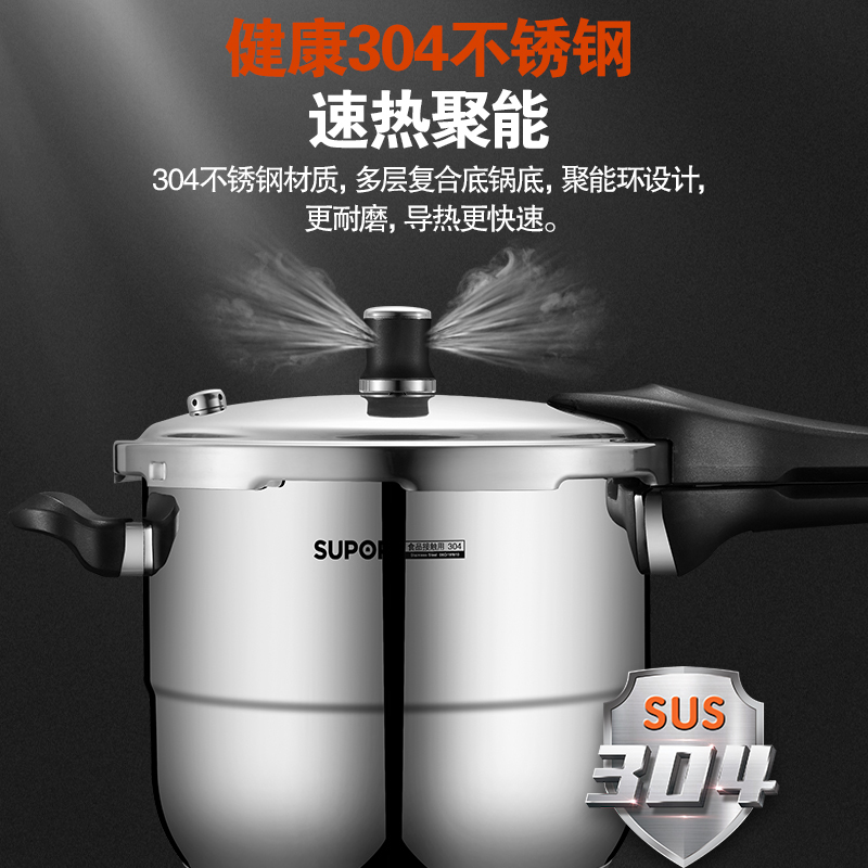 苏泊尔(SUPOR) 高压锅304不锈钢加高加厚大容量带蒸格银河星压力锅 电磁炉燃气通用 YS26E 送汤勺