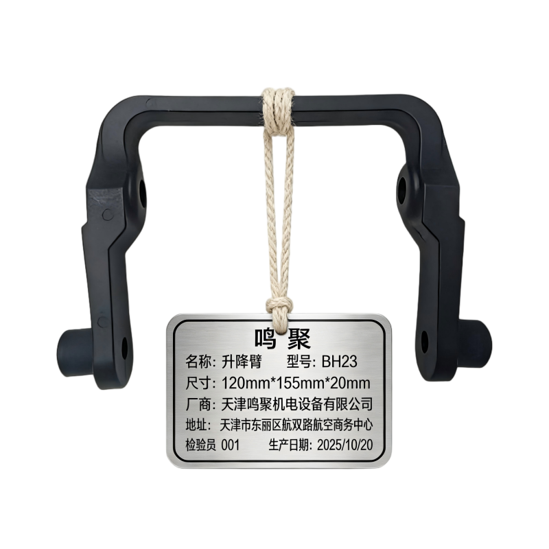 鸣聚 升降臂 BH23 个高清大图
