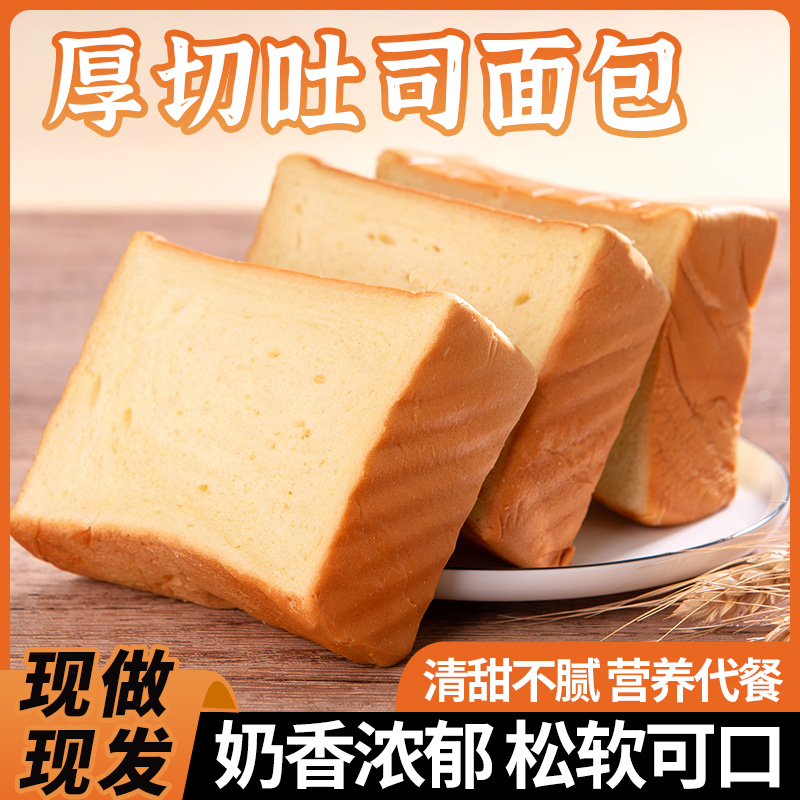 壹得利（YIDELI）厚切吐司面包手撕原味奶香切片营养早餐代餐休闲零食整箱高清大图