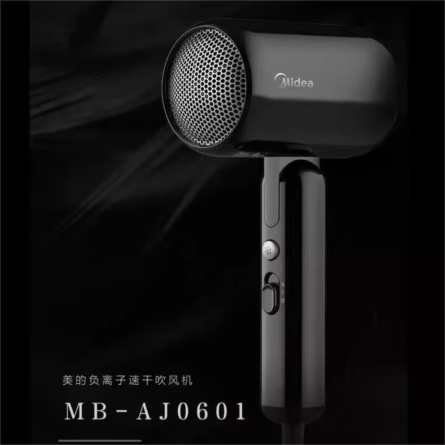 美的电吹风1400W双档可折叠MB-AJ0601高清大图