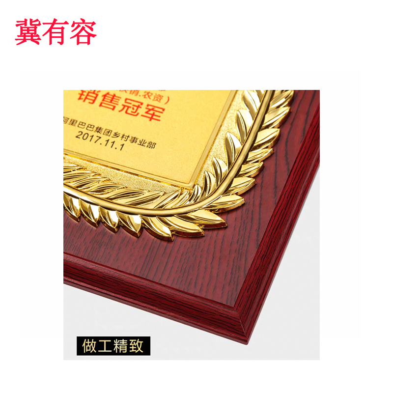 冀有容 木托铜牌 400*300mm 块高清大图