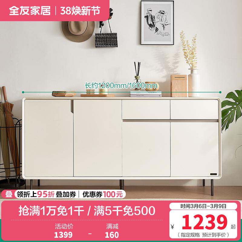 全友家居现代极简客厅门厅玄关柜入户鞋柜多元化储物柜 【白色】1.2米月迹玄关柜 详询客服