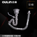 欧琳 水槽下水器 排水管套装 洗菜盆下水管配件 落水系统 厨房PP下水防臭 单槽套餐10双落水器+40排水管