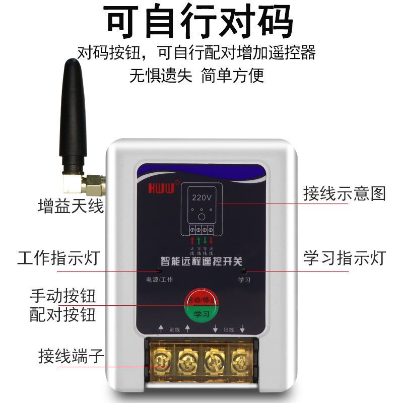 220V单相水泵电机无线遥控开关潜水泵增氧机遥控器单相控制开关 220V遥控开关 1千米[1个遥控器款]