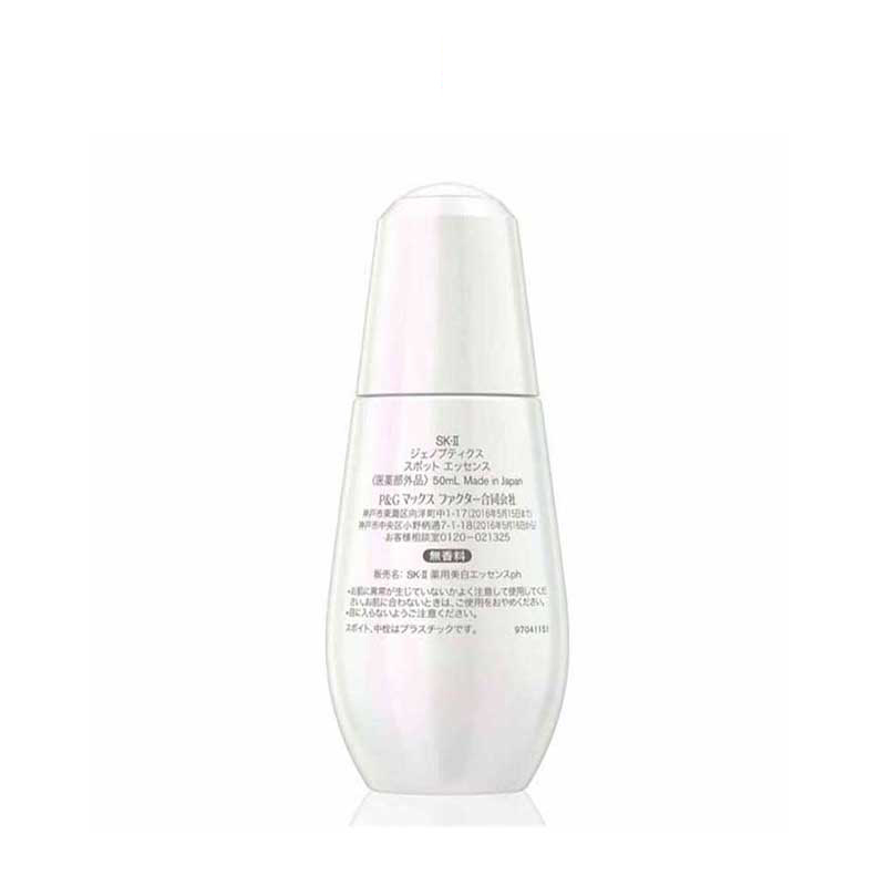 SK-II 肌因光蕴祛斑精华露(小银瓶)面部护肤精华液烟酰胺提亮肤色