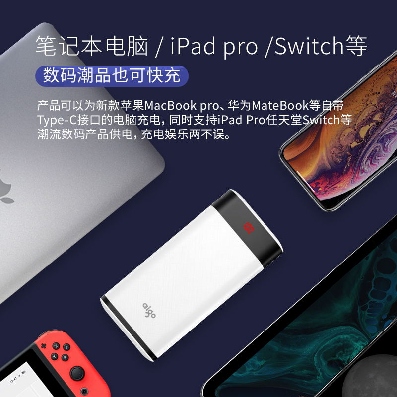 aigo爱国者移动电源 18WPD双向快充 20000毫安时充电宝W200PD