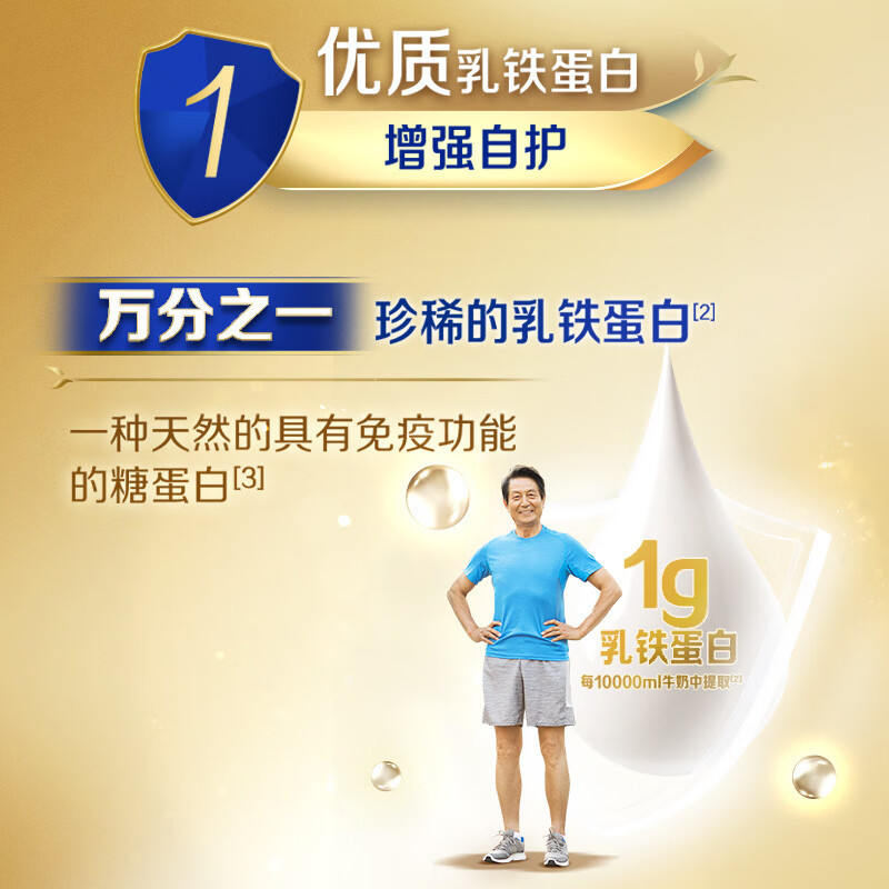 伊利金装中老年奶粉(双听礼盒装)1×3×1600g