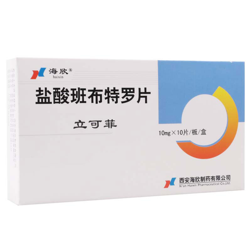 海欣 立可菲 盐酸班布特罗片 10mg*10片/盒
