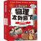 音像物理太有趣了 全彩手绘版(全3册)郭炎军