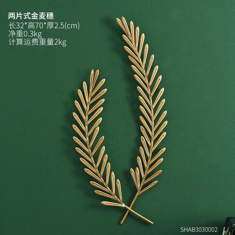 北欧创意轻奢铁艺墙面挂饰客厅玄关背景墙装饰品墙壁挂件金属墙饰 三维工匠 金麦穗-两片式壁饰高清大图