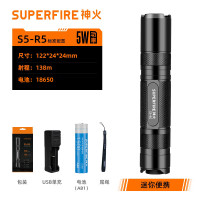 神火 S5-R5强光手电筒定做 5瓦迷你手电 LED可充电式便携户外防水防身 1套