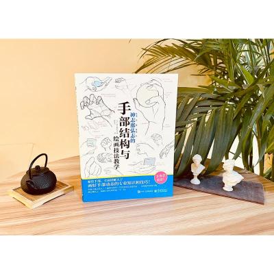 神志那弘志的手部结构与绘画技法教学 日 神志那弘志著 摘要书评在线阅读 苏宁易购图书