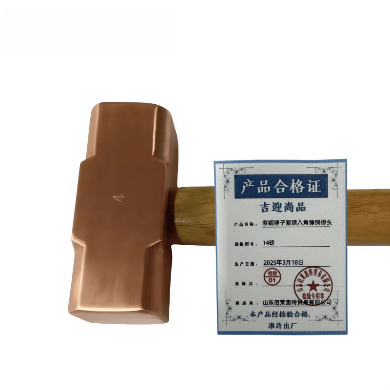 吉迎尚品 紫铜锤子紫铜八角锤铜榔头 多规格 把 14磅