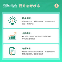 中级经济师[经济基础+财政税收知识和实务]最后冲刺8套试卷 [正版]中级经济师2023年题库考试用书历年真题零基础必刷1