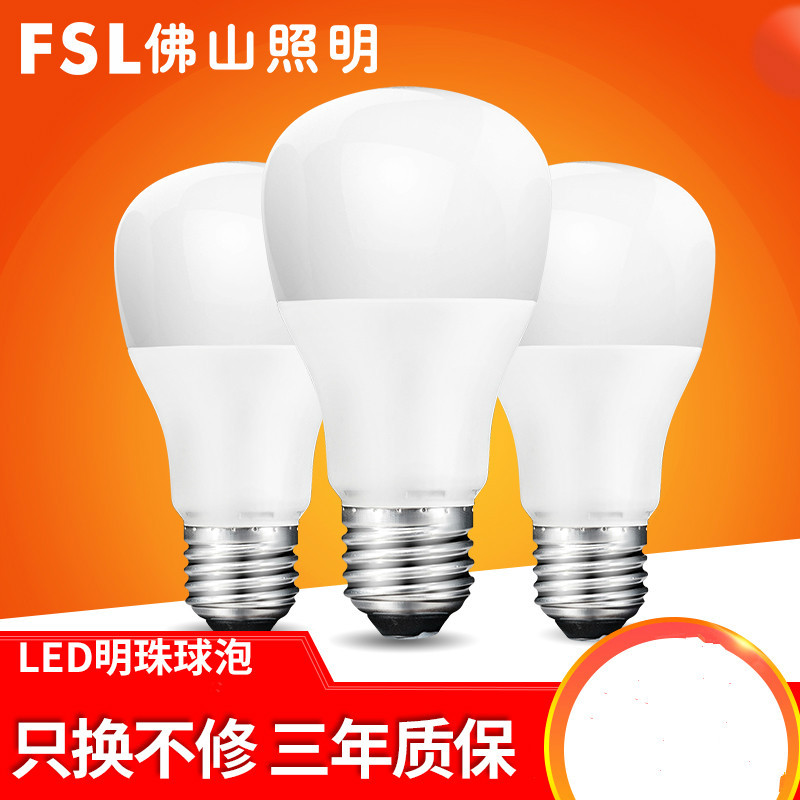 （五金工具） fsl 佛山照明 led灯泡led照明e27螺口高亮led灯暖白节能灯泡家用明珠二代E27螺口9W