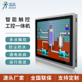 森克 工控一体机触摸显示器全封闭工业触控平板电脑嵌入式无风扇18.5英寸J1800双核/8G/128G/wifi