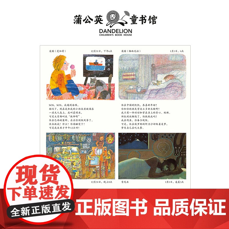 世界的一天高清大图