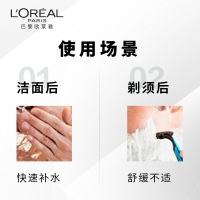 欧莱雅凝露嗜哩 男士舒润强肤水凝露110ml 保湿补水 滋润营养 光滑润泽 舒缓肌肤 各种肤质[新旧包装随机发货]