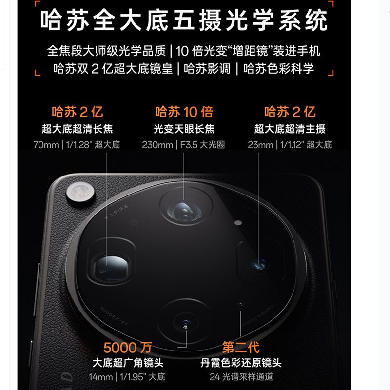 [全新]OPPO Find X9 Ultra 16+1TB 大地苔原 哈苏超清影像 80W快充 第五代骁龙8至尊芯 满级防水 支持NFC 红外 旗舰手机高清大图