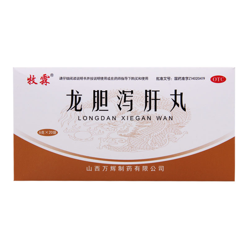 牧霖 龙胆泻肝丸 6g*20袋 清肝胆利湿热头晕目赤耳鸣耳聋