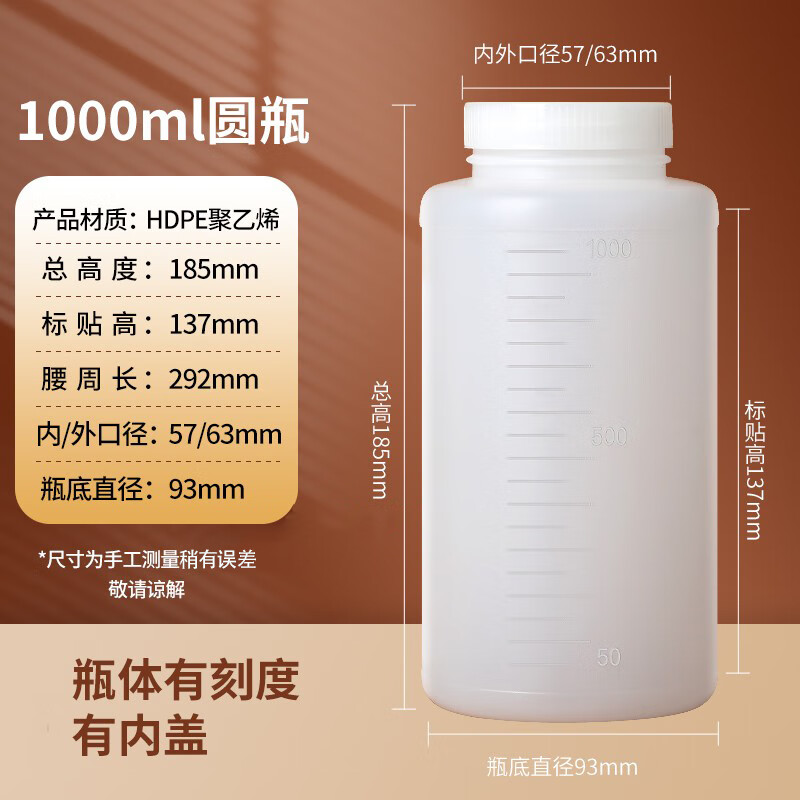 3M 塑料样品大口瓶 分装密封瓶取样瓶 分装密封瓶 聚乙烯带盖白色透明药瓶 1000ml
