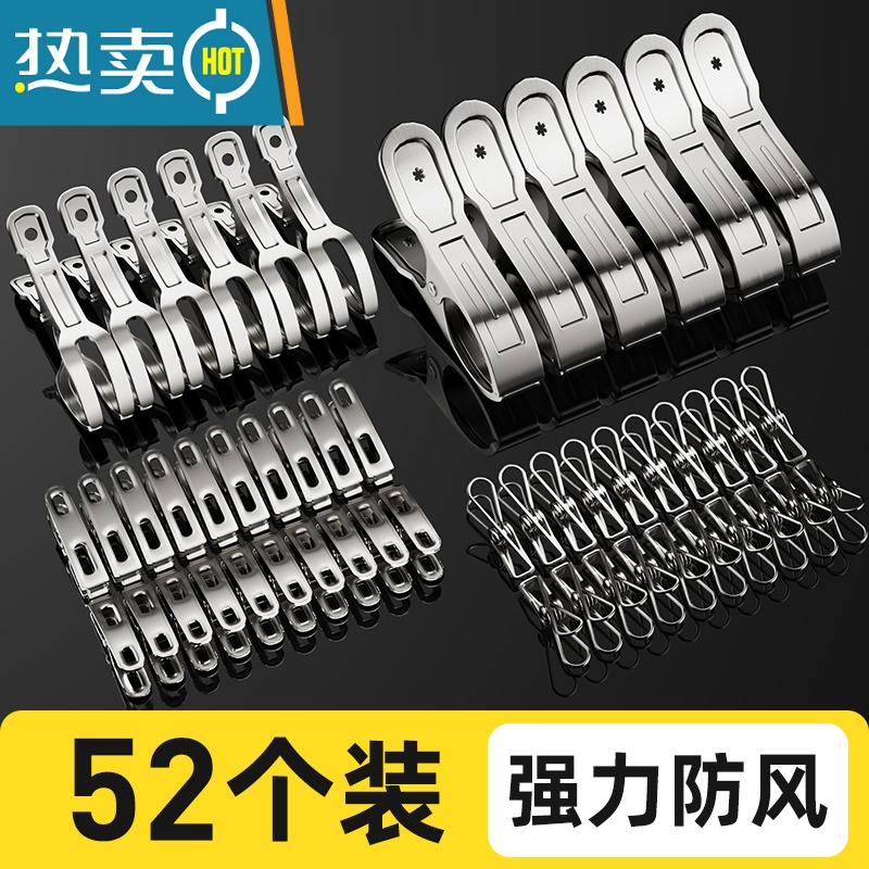 敬平不锈钢大夹子晾衣服防风固定夹衣架家用特大大号晒被子器 防风款❤袜子夹❤[48只装]夹得紧⭐狂拽不掉落衣夹高清大图