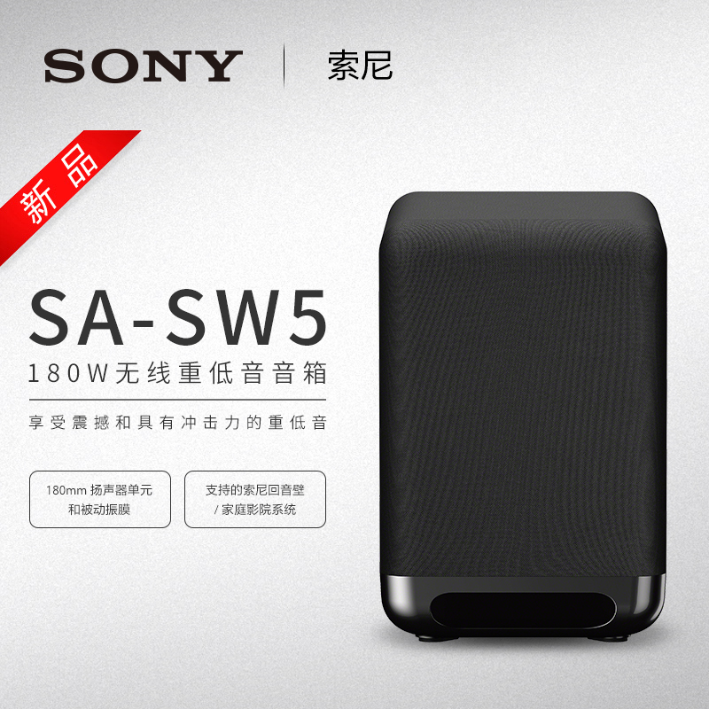 Sony/索尼 HT-A7000+SA-SW5 无线蓝牙家庭影院音箱系统套装高清大图