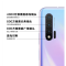 华为/HUAWEI nova 6 5G 8GB+256GB 苏音蓝前置广角双摄 3200万自动对焦 移动联通电信5G