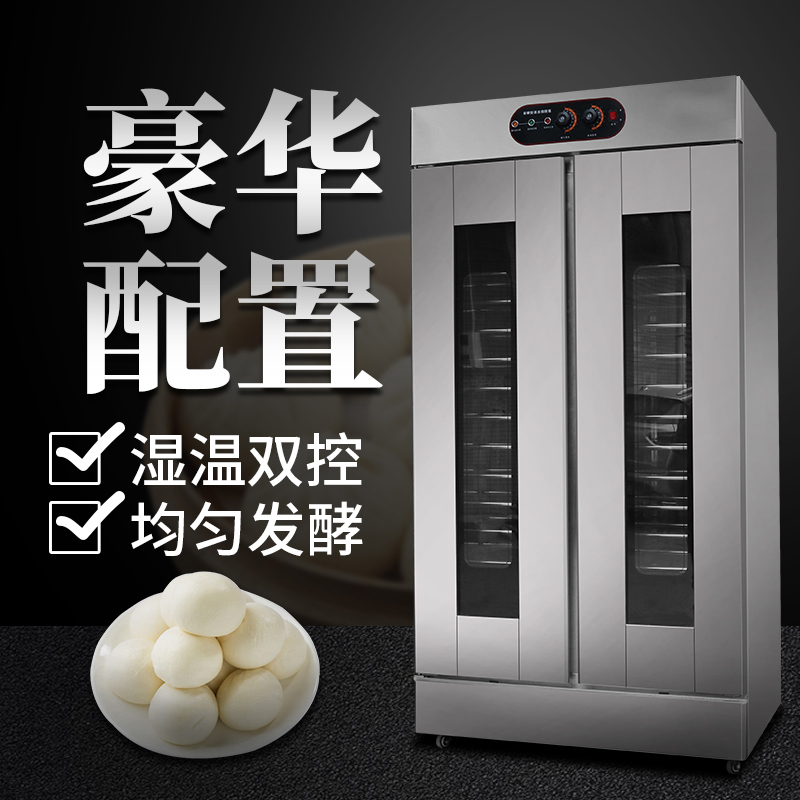 商用13盘16层32盘单纳丽雅(Naliya)双开馒头醒发箱发酵柜烘焙发酵箱 16盘[单门电脑版,自动进水]