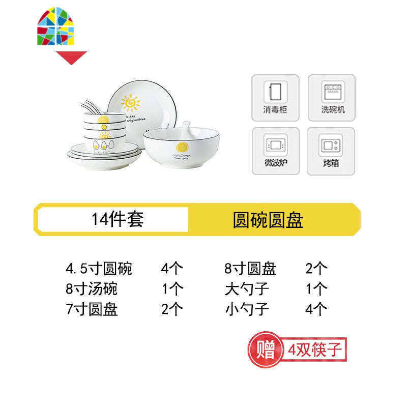 网红餐具北欧现代碗碟套装家用自由组合简约创意碗盘个性小清新 FENGHOU 圆碗圆盘-14件套