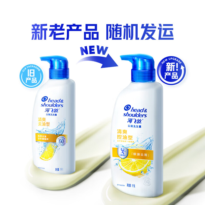 海飞丝 去屑洗发水 清爽控油1KG 洗发露洗头膏控油蓬松