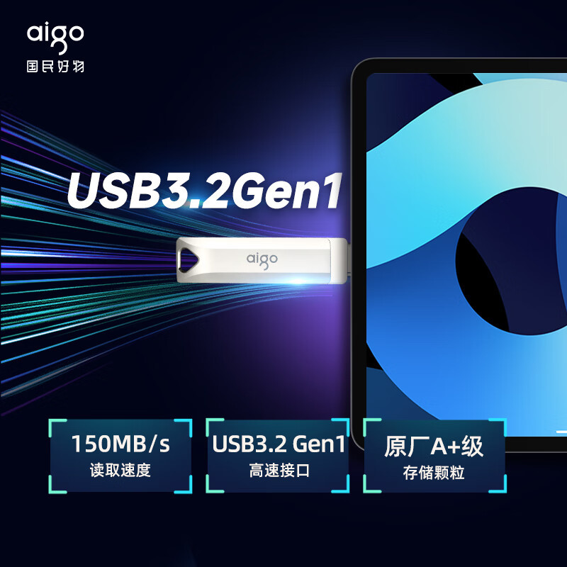 爱国者 256GB Type-C USB3.2 手机U盘 U351高速读写款 银色 双接口手机电脑用 读速高达150MB