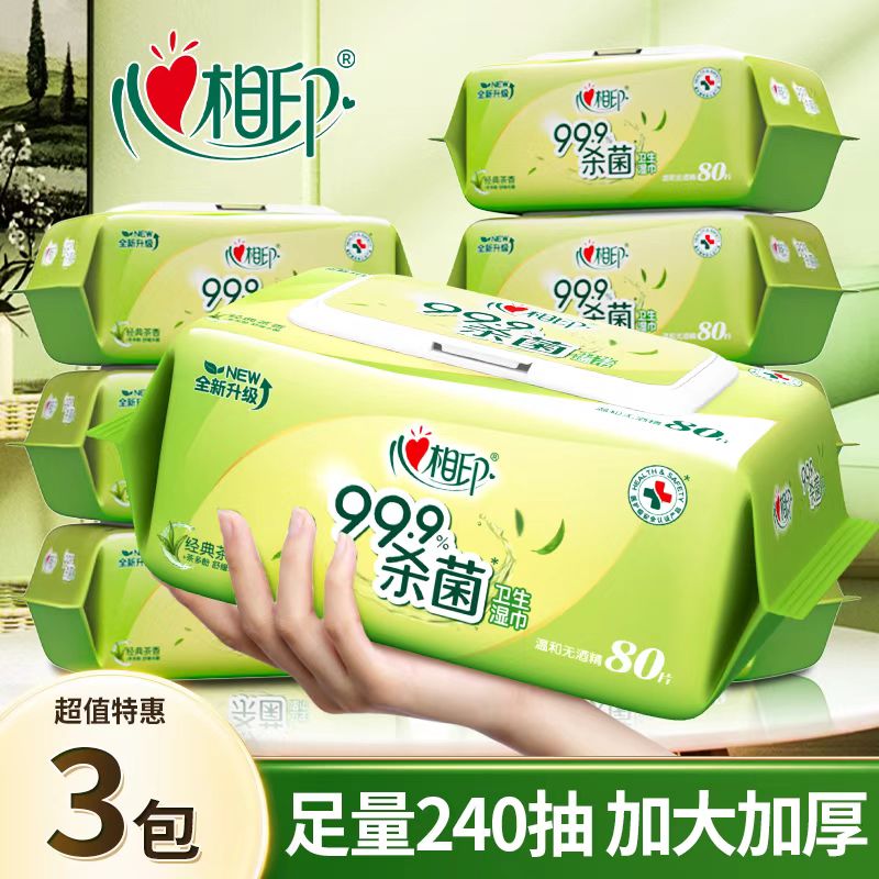 心相印湿巾大包80片消毒杀菌纸巾茶香湿洁肤3包