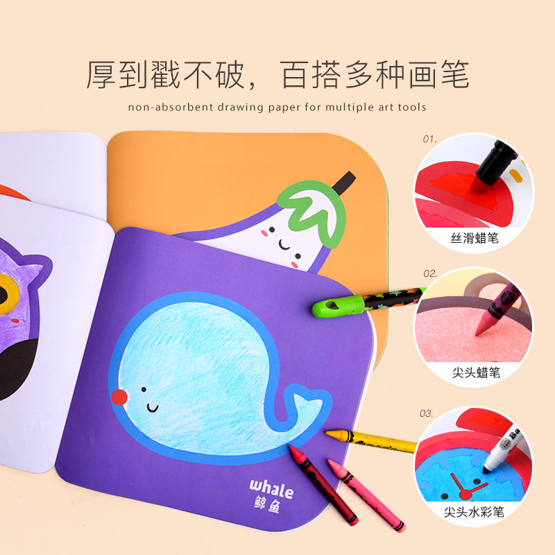 Joan Miro美乐童年 儿童涂色本认知涂鸦填色画绘画本幼儿书宝宝描红本 2-5岁第二阶认知力涂色画册(4本)创意玩具