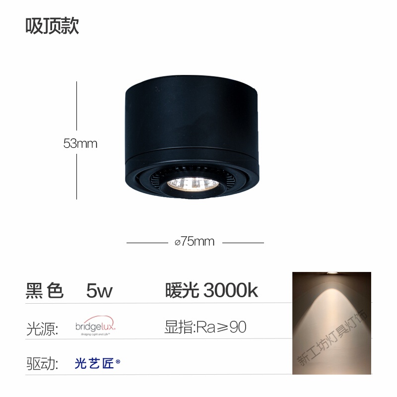 苏宁放心购 天花吸顶LED明装射灯家用小COB轨道射灯店铺商用明装筒灯客厅 5w黑色暖光