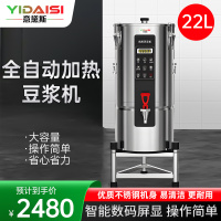 意黛斯(YIDAISI)商用豆浆机全自动预约现磨现榨早餐店食堂酒店饭堂米糊磨浆机 YDS-22HE 送三脚支架