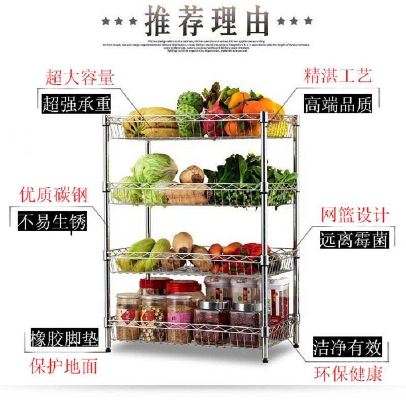 厨房置物架落地多层不锈钢色果蔬菜篮子收纳筐架子34层储物架锅架收纳层架 三维工匠高清大图