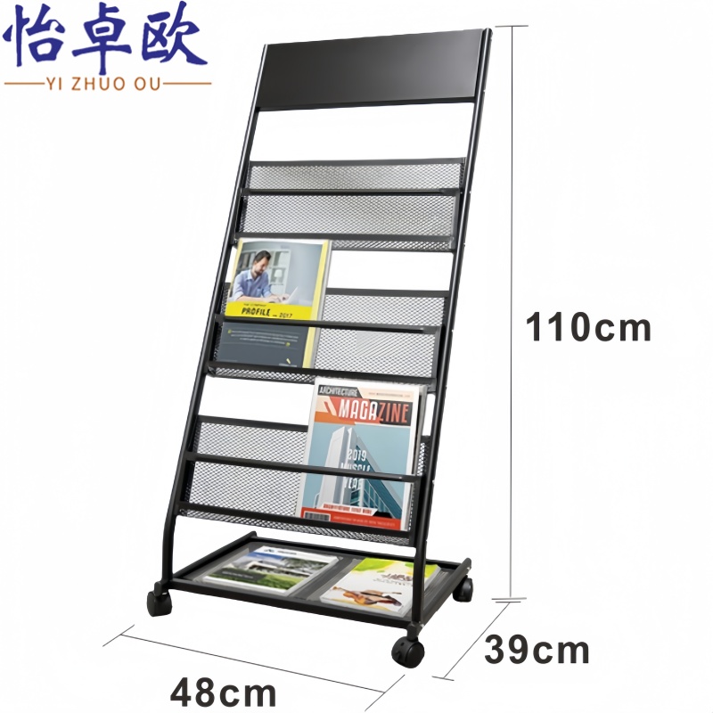 怡卓欧 报刊架资料架三层个