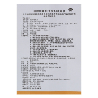 九芝堂 桂附地黄丸 360丸