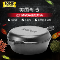 Lodge 洛矶洛极美国进口健康无涂层铸铁锅两件套多功能煎炒锅套装26cm LCC3电磁炉通用盖子可做煎锅